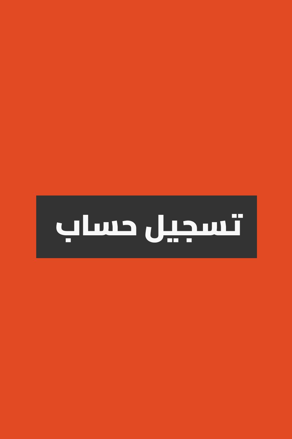 Login